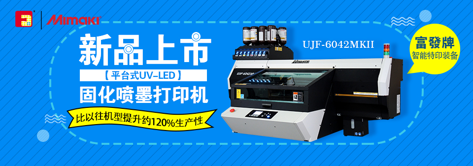 mimaki uvӡC